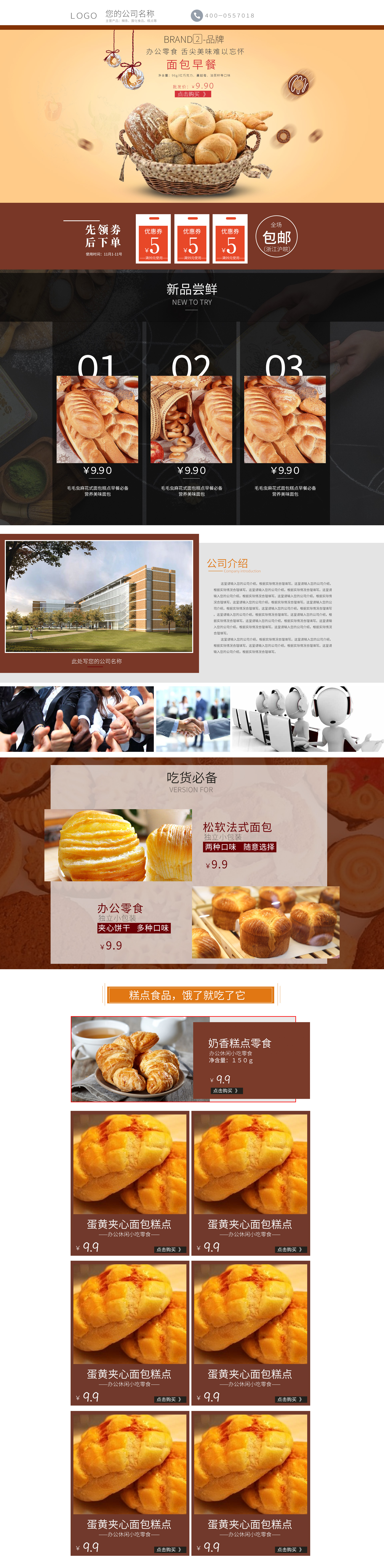 SL5033-食品飲料-面包-棕色.jpg