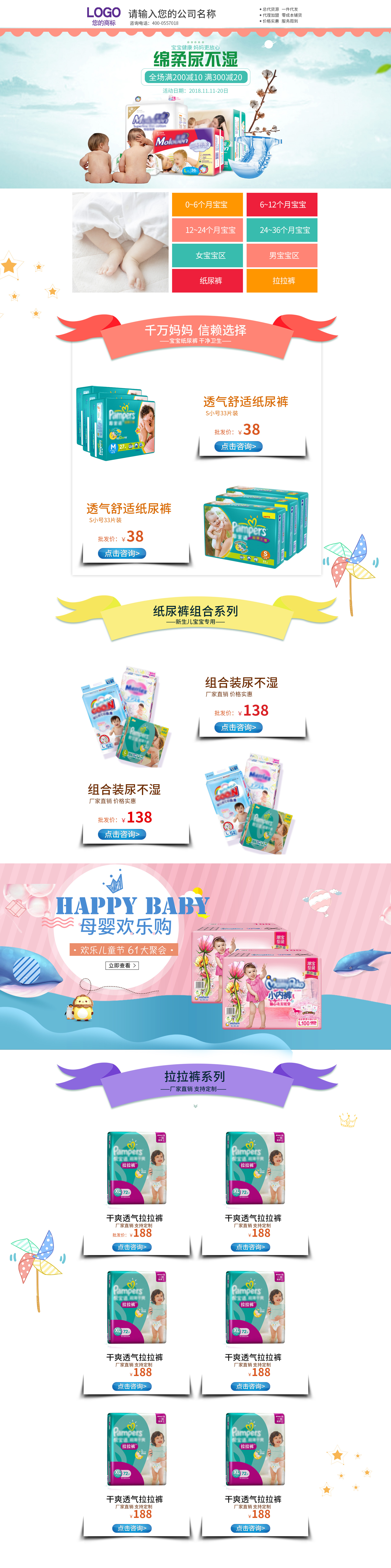 SS5045-嬰童用品-尿不濕-白色.jpg