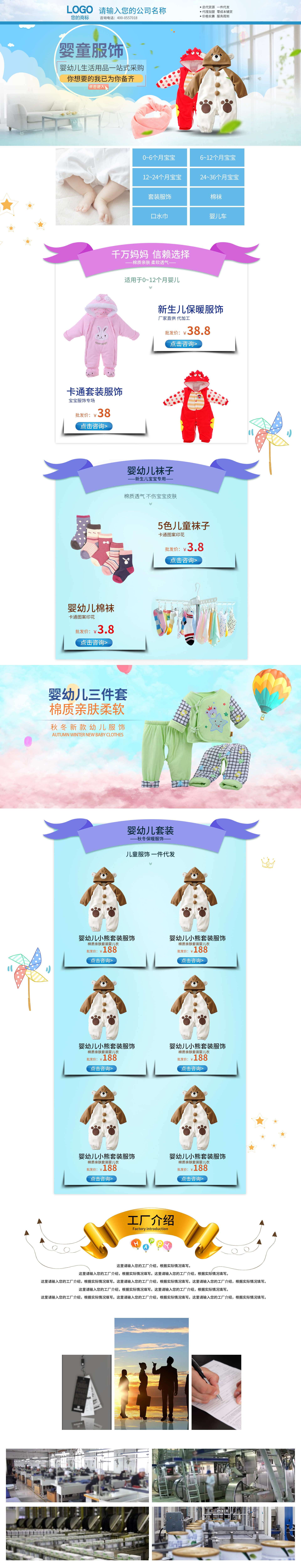 SS8043-嬰童用品-嬰兒服飾-藍色.jpg