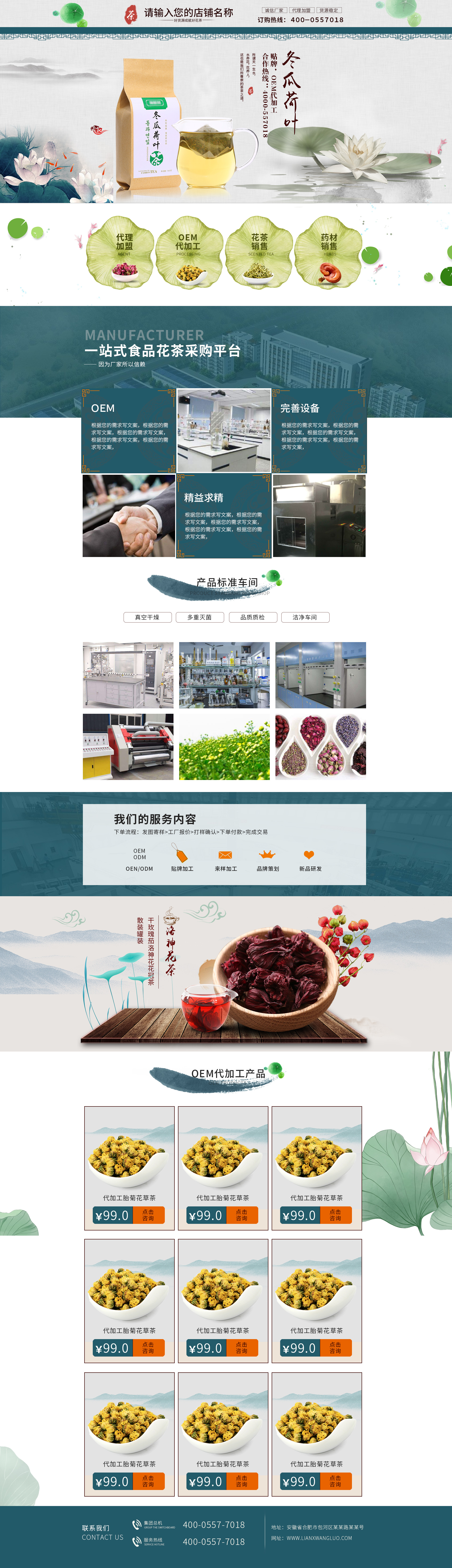 SS5033-食品飲料-花茶-綠色.jpg