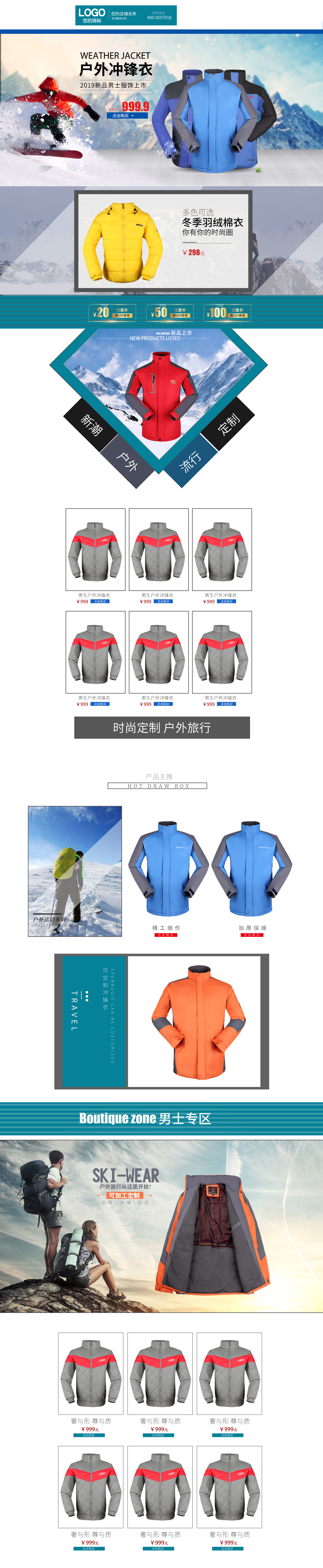 SP8028-服裝鞋帽-男裝-藍(lán)色.jpg
