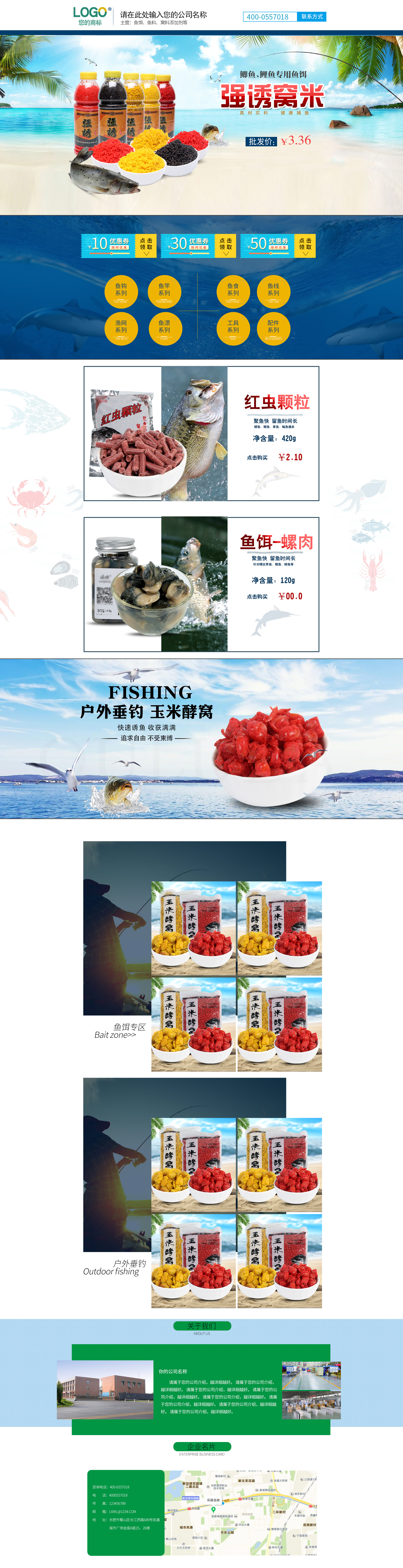 SS5027-戶外運(yùn)動(dòng)-魚食-藍(lán)色.jpg