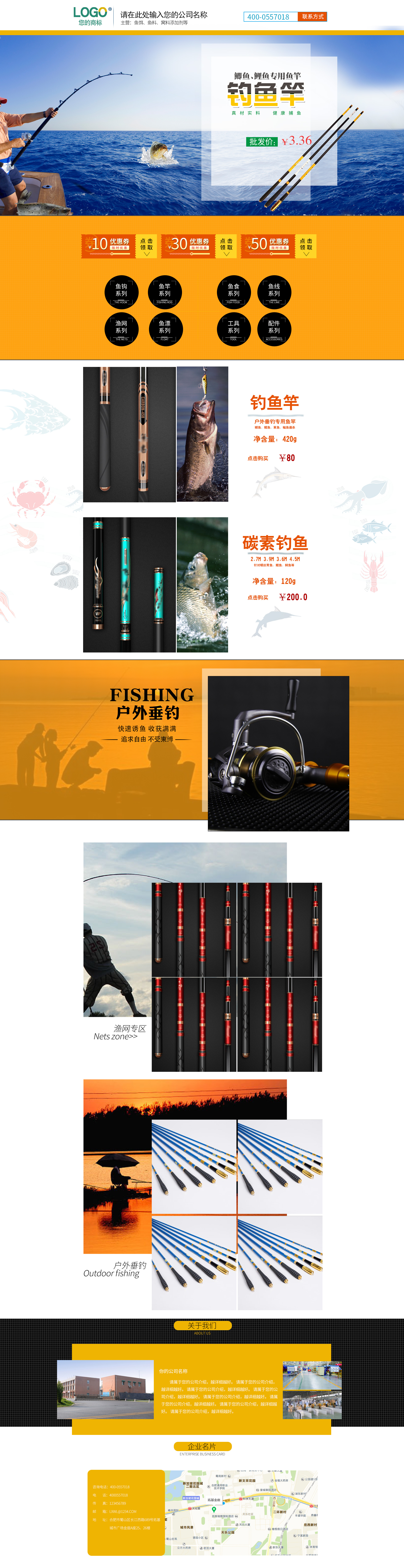 SS5039-戶外運(yùn)動(dòng)-漁具-黃色.jpg