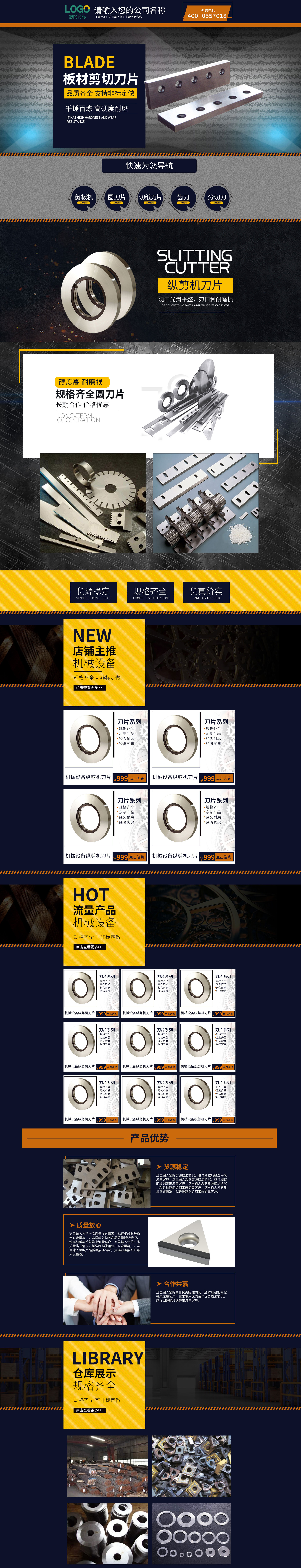 SC8026-機(jī)械設(shè)備-刀片-黑色.jpg