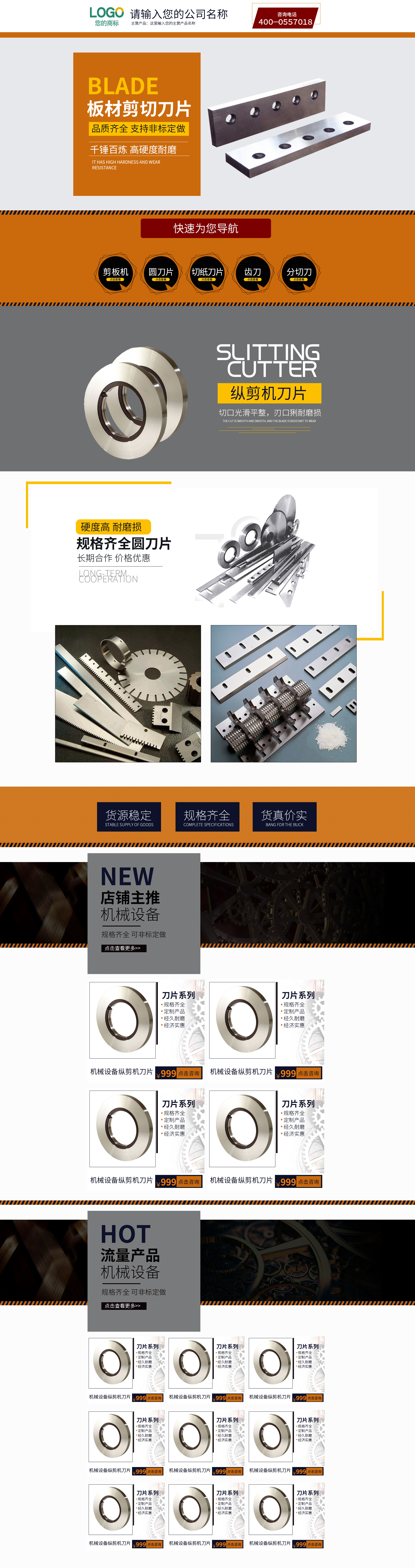 SP5026-機(jī)械設(shè)備-刀片-白色.jpg