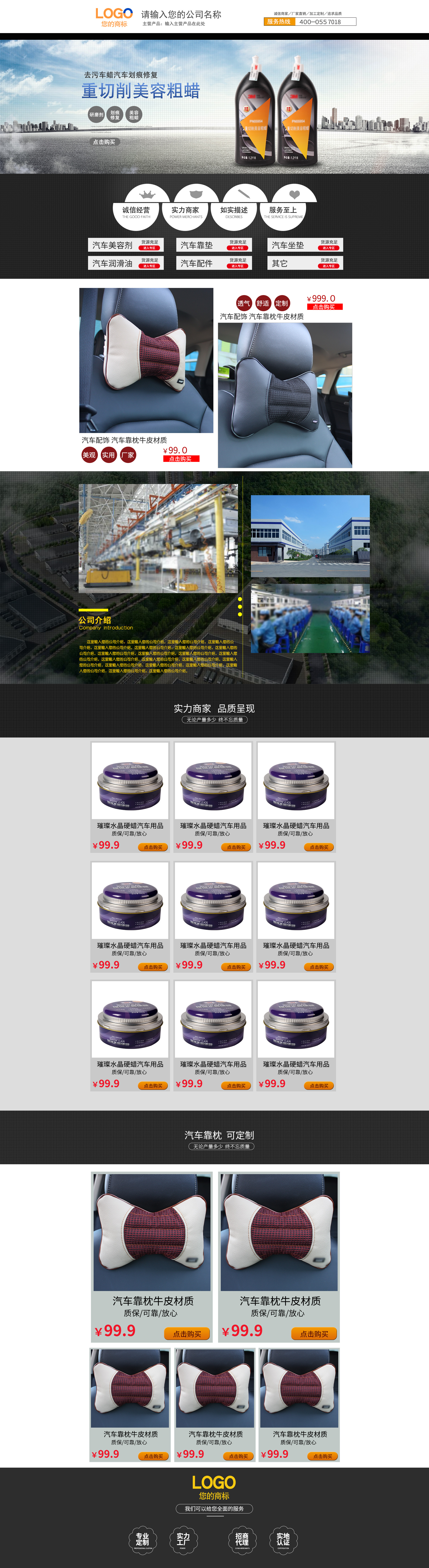SS5013-汽車(chē)用品-美容劑-黑色.jpg