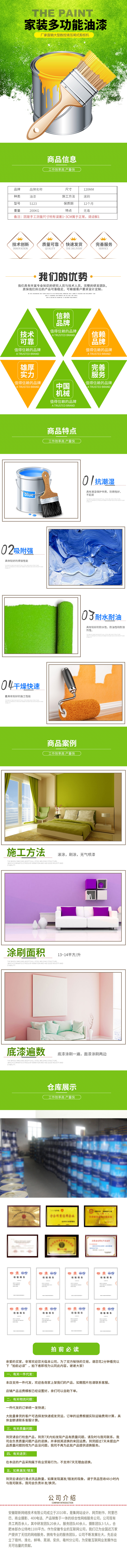 XP5064-家裝建材-油漆-綠色.jpg