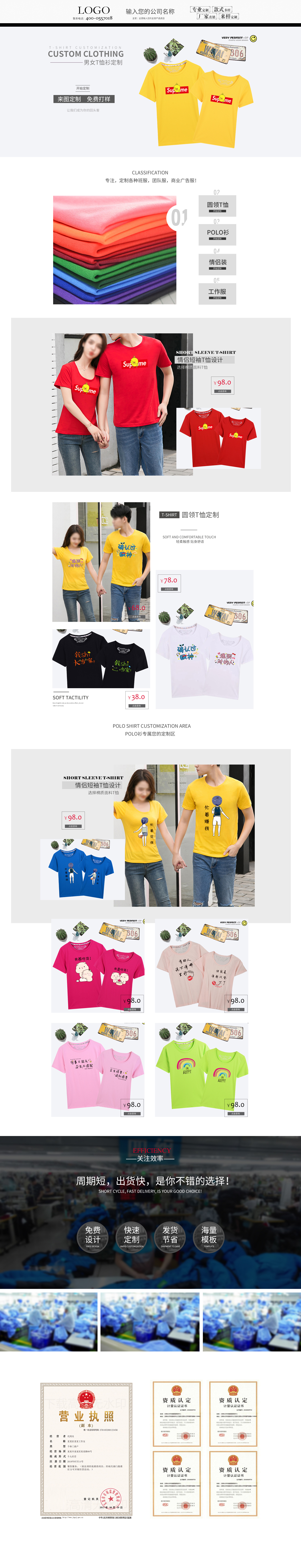SP8072-服裝鞋帽-T恤衫-白色.jpg