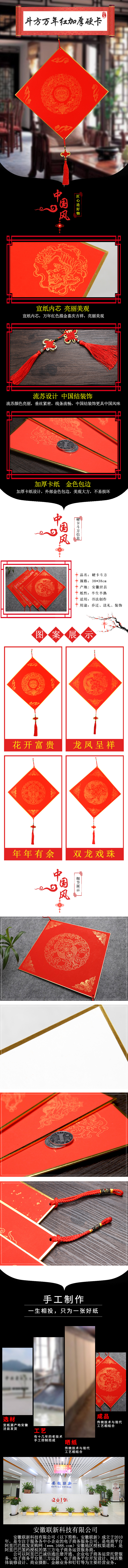 XC5072-辦公文教-硬卡宣紙-紅色.jpg