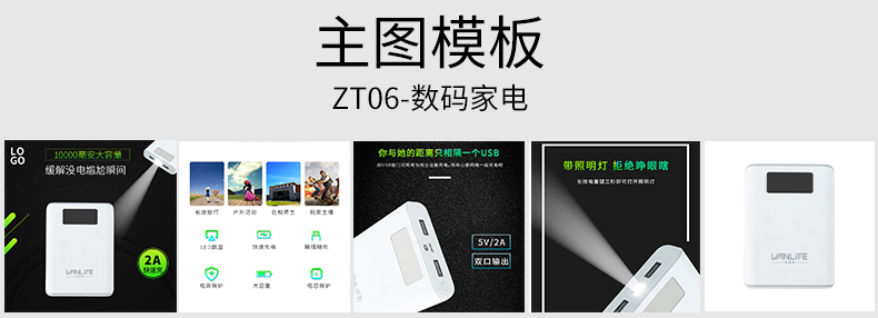 ｚｔ０7－數(shù)碼家電.jpg