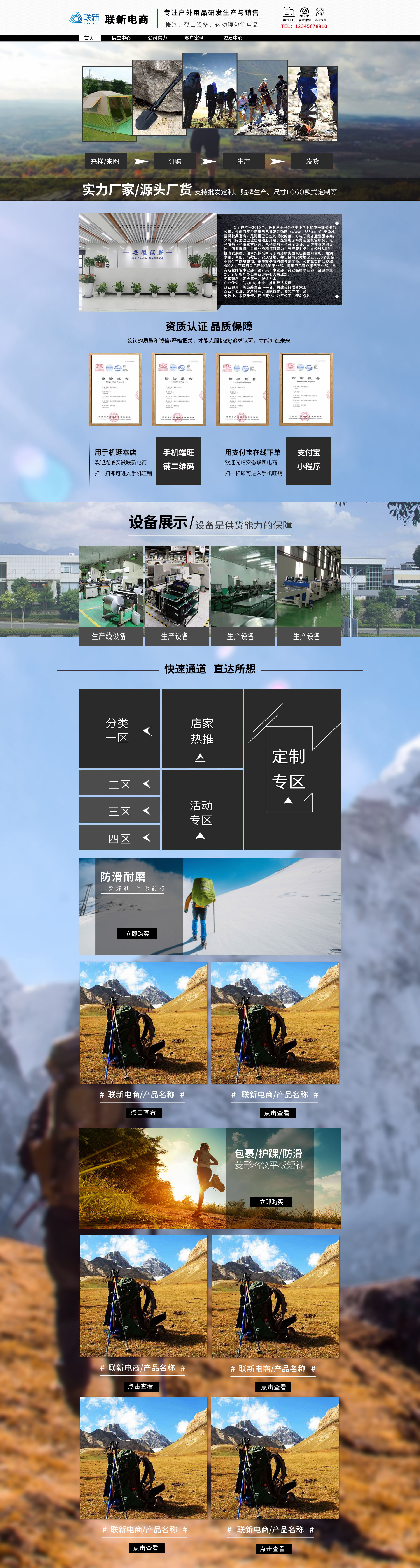 B-SC8010-運(yùn)動戶外-戶外用品-黑.jpg