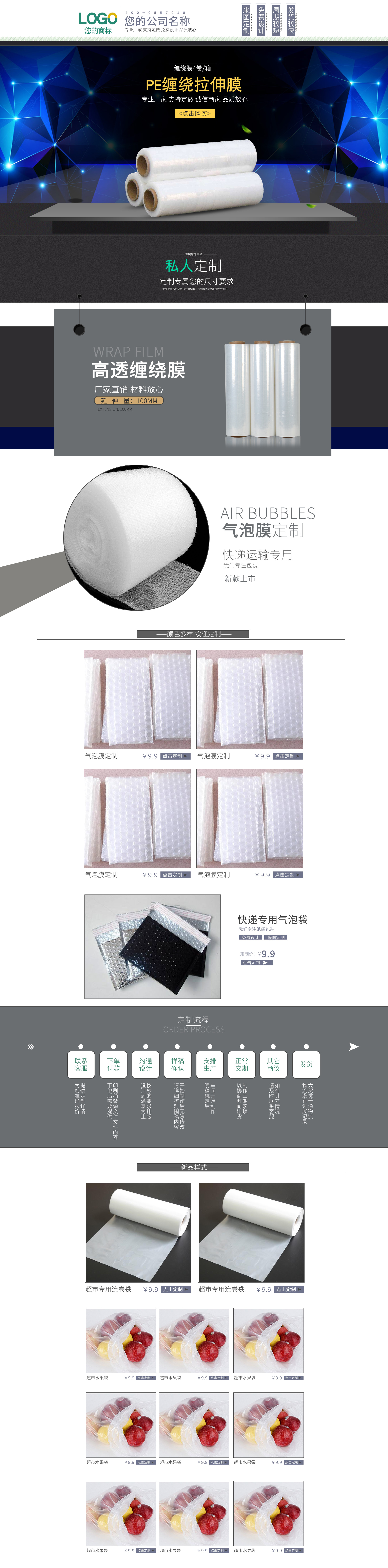 SC5017-包裝印刷-纏繞膜-灰色.jpg