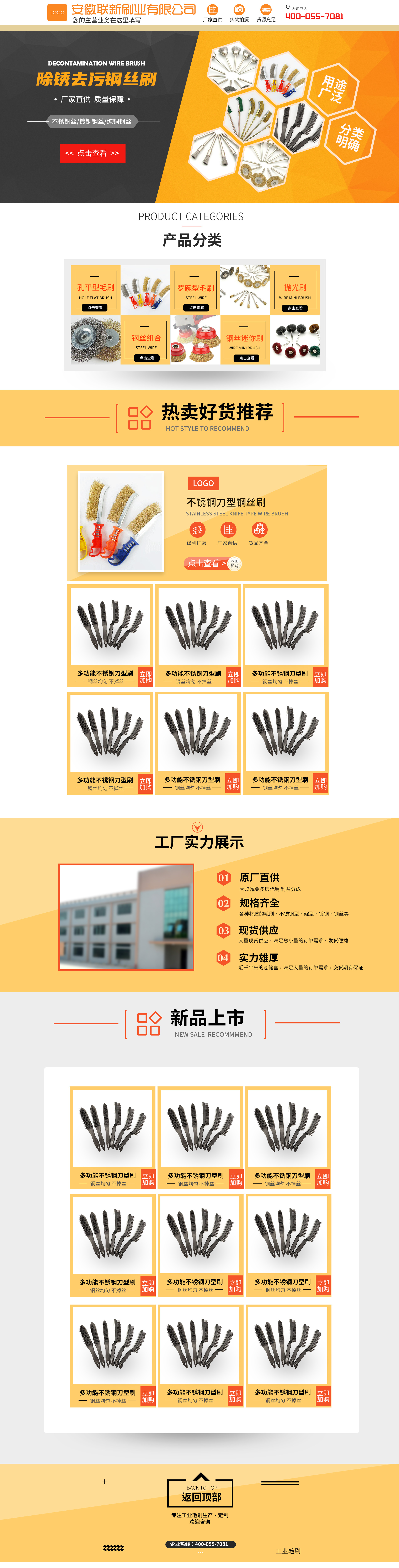 SC5030-機(jī)械設(shè)備-毛刷-黃色.jpg