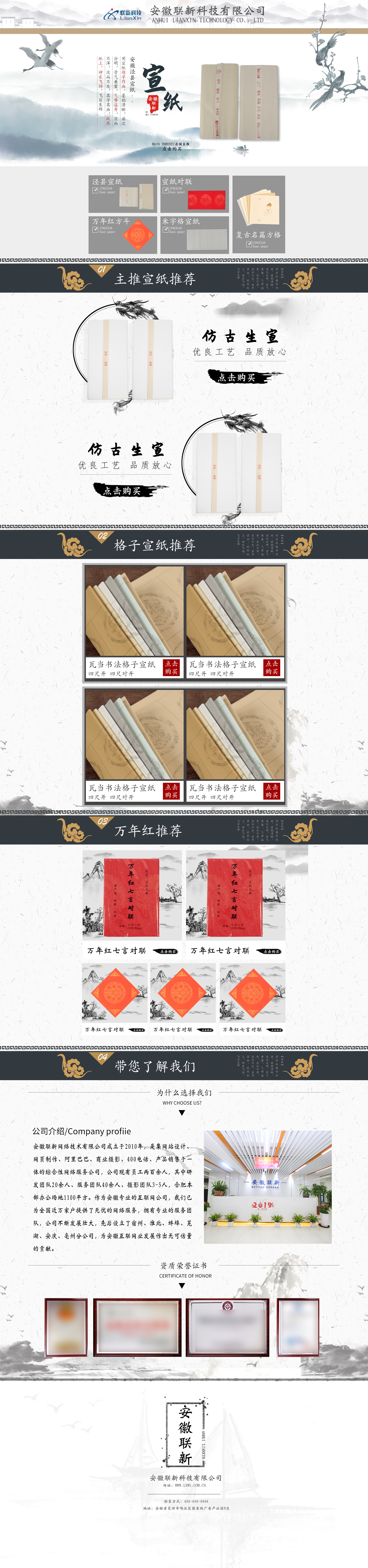 SC8039-辦公文教-宣紙類-白色_看圖王.jpg