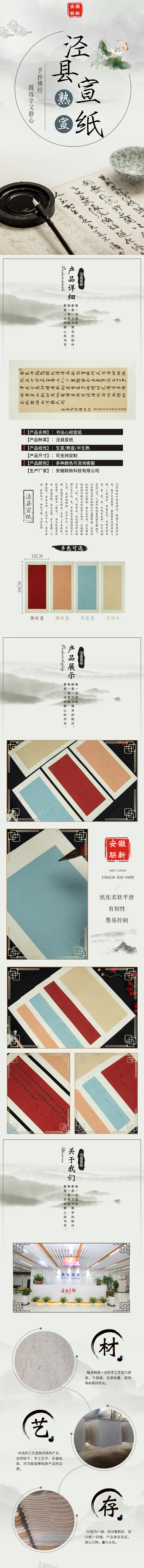 XC5075-辦公文教-宣紙類-白色.jpg