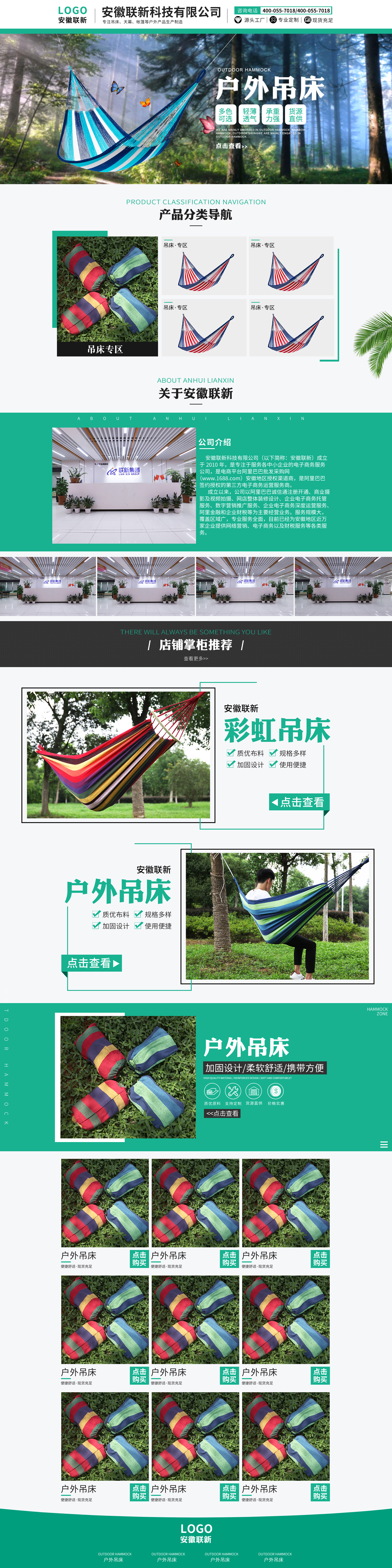 SC5145-戶外運動-吊床-綠色.jpg