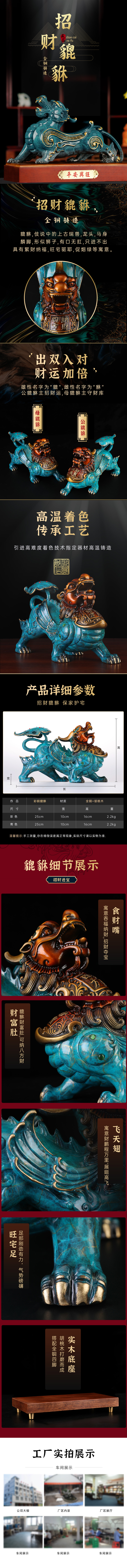 工藝品貔貅_01.jpg
