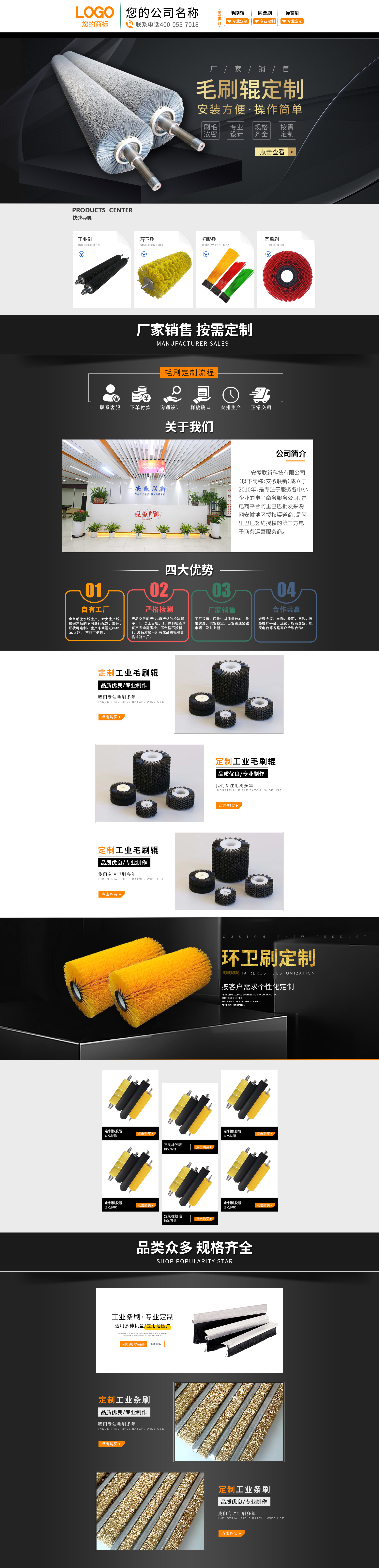 SC5152-機(jī)械設(shè)備-毛刷-黑色.jpg