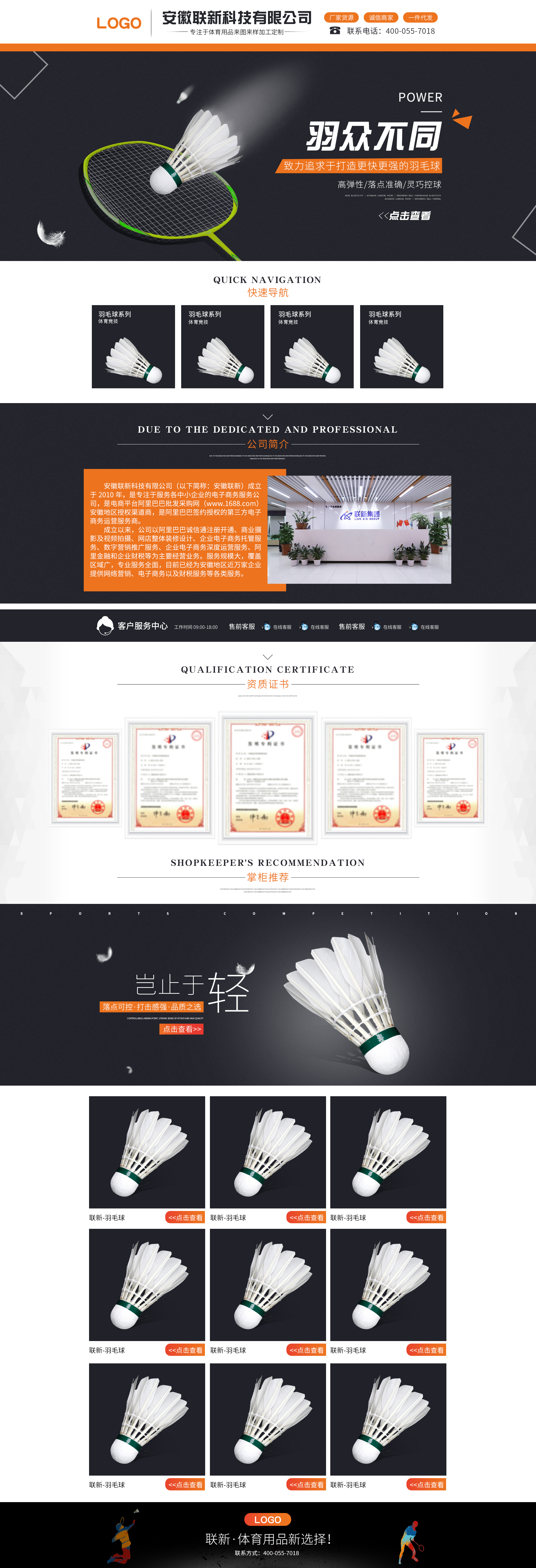 SC5120-戶外運(yùn)動-羽毛球-黑色.jpg
