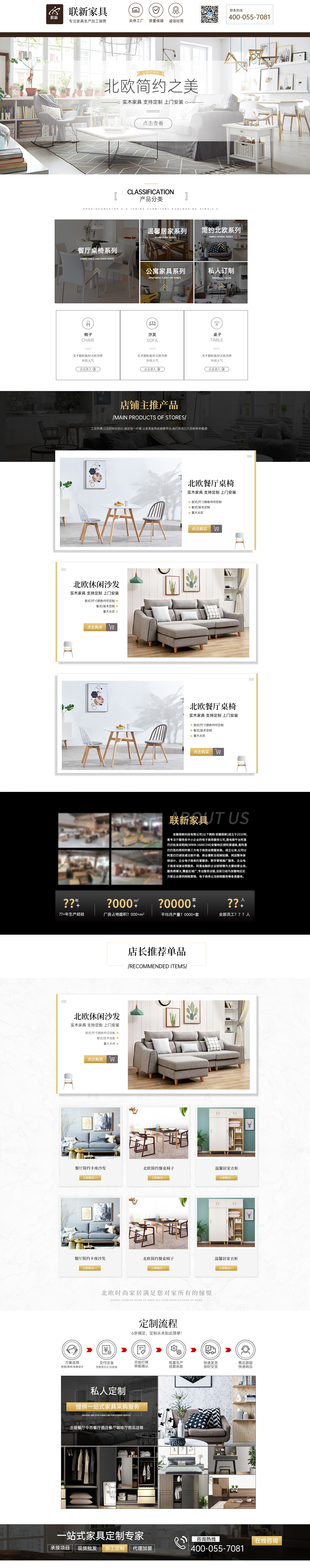 家具首頁(yè).jpg