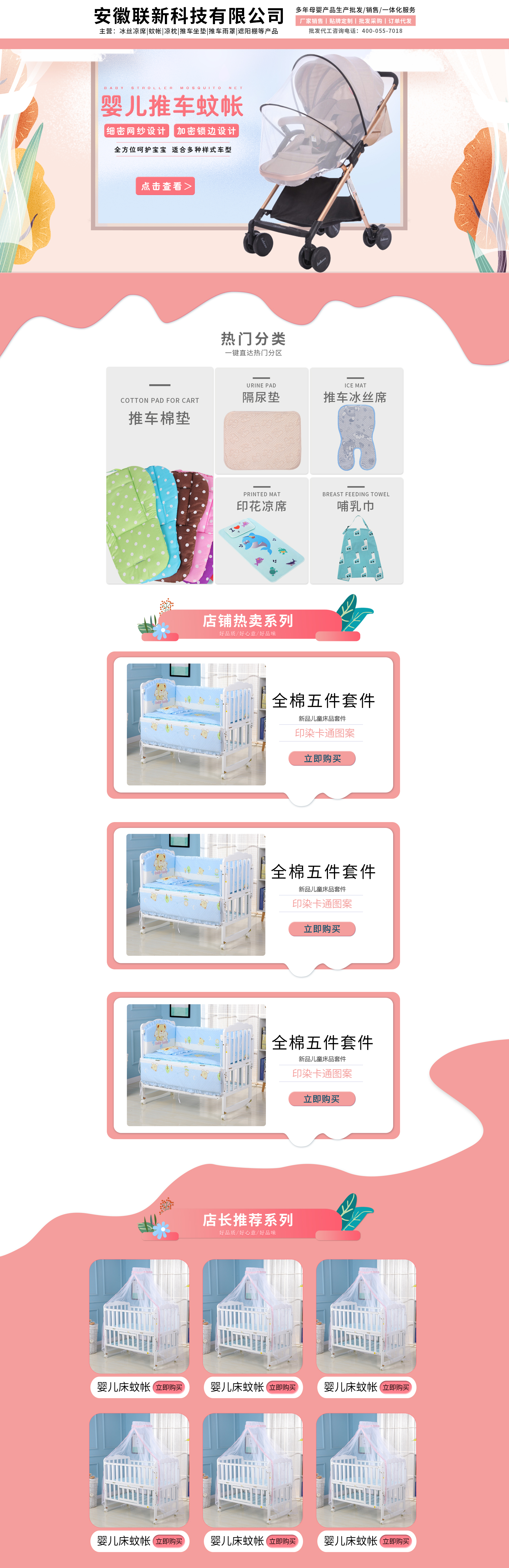 母嬰.jpg