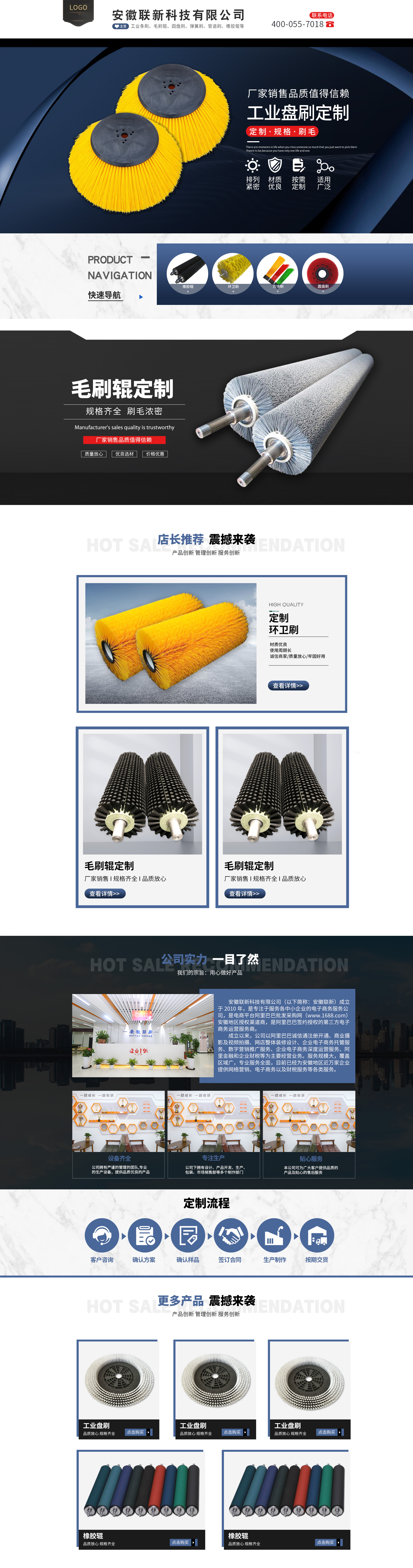 SC5169-機(jī)械設(shè)備-毛刷-藍(lán)色.jpg