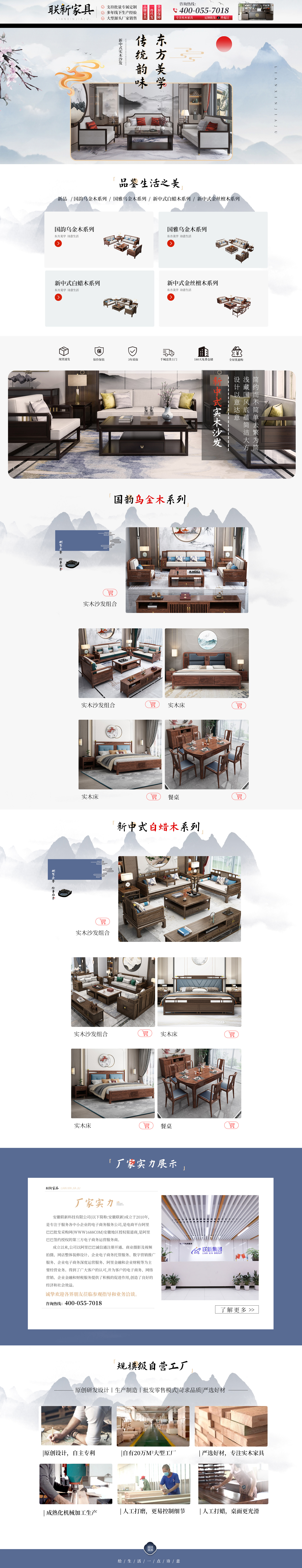 新中式家具首頁_01.jpg