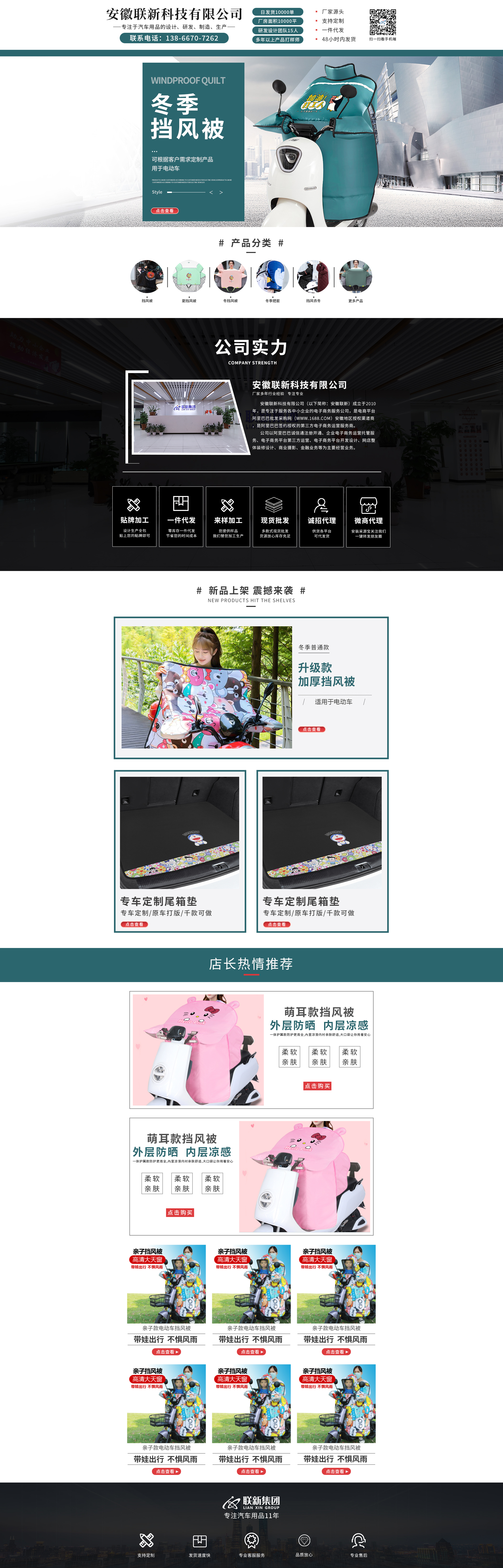 sc5177-汽車用品-擋風(fēng)被-綠色.jpg