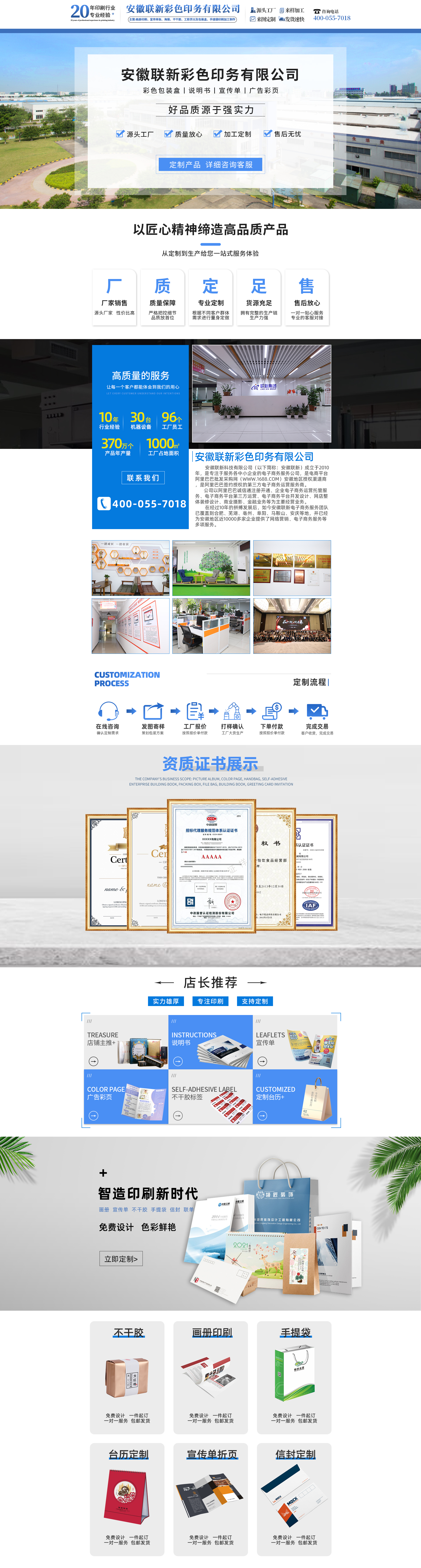 SC5182-包裝印刷-宣傳冊(cè)-藍(lán)色.jpg