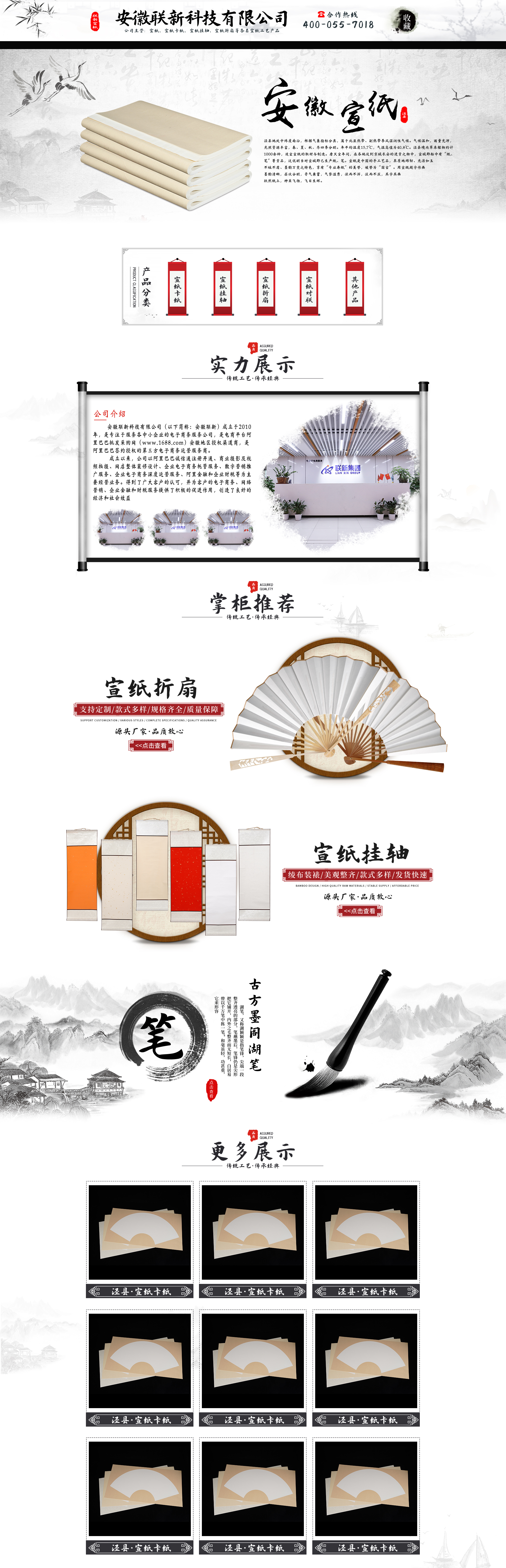 SC5185-辦公文教-宣紙-白色.jpg