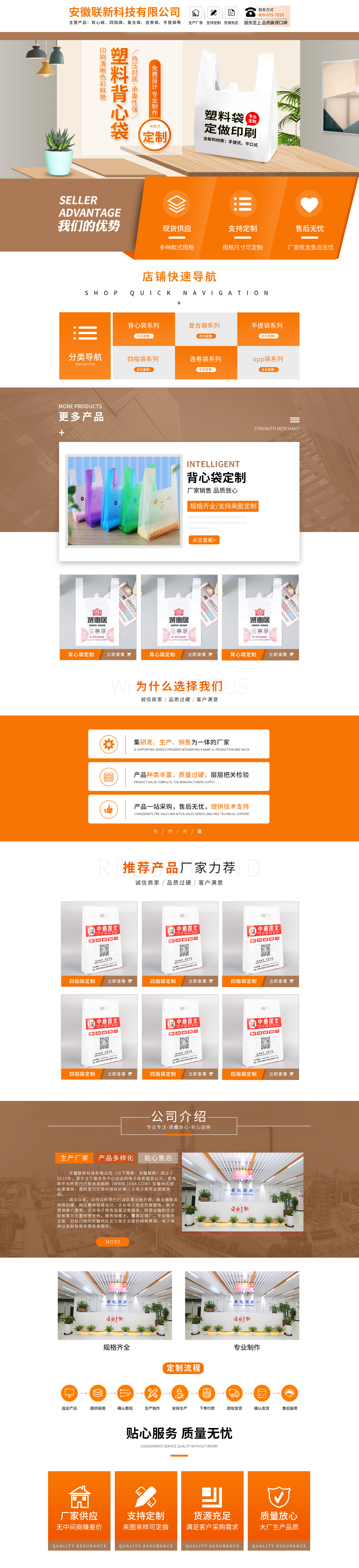 SC5182-包裝印刷-塑料袋-橙色.jpg