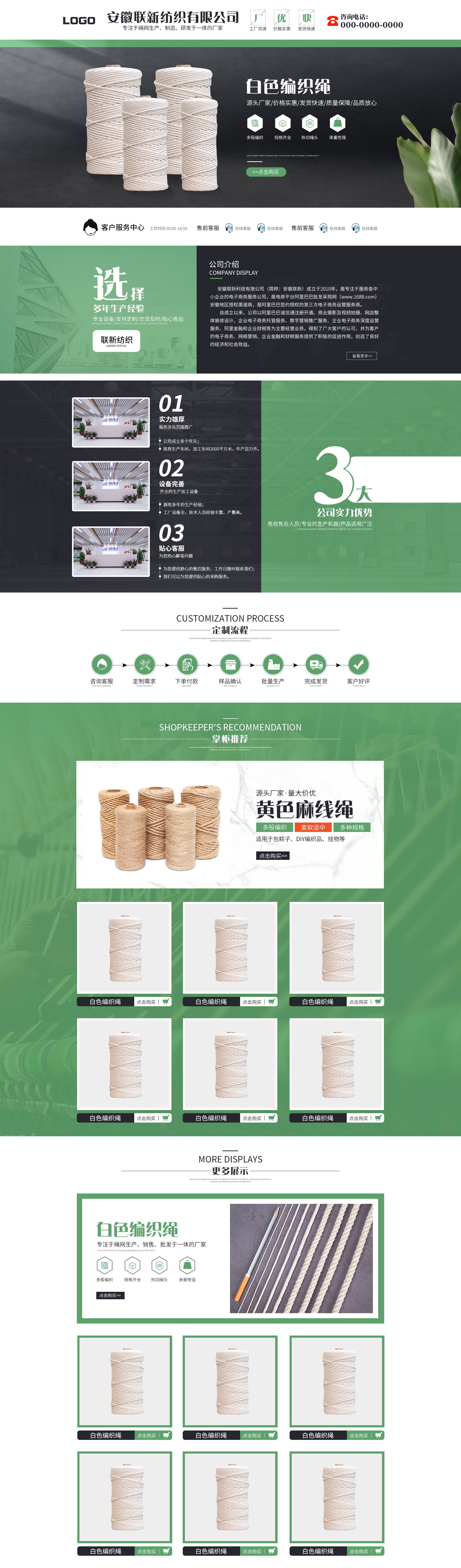 SC5195-日用百貨-棉線繩-綠色.jpg