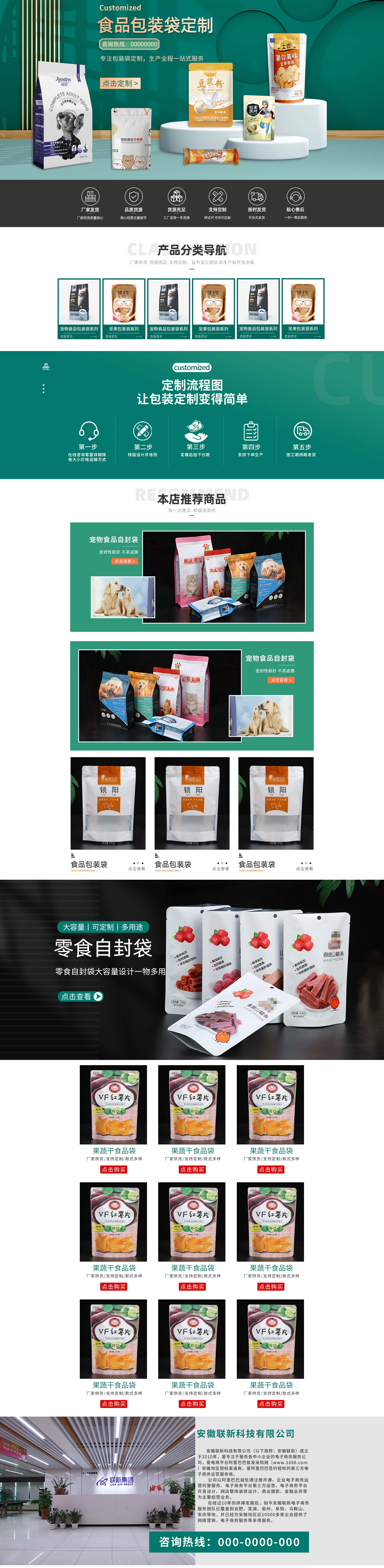 包裝袋首頁_看圖王.jpg