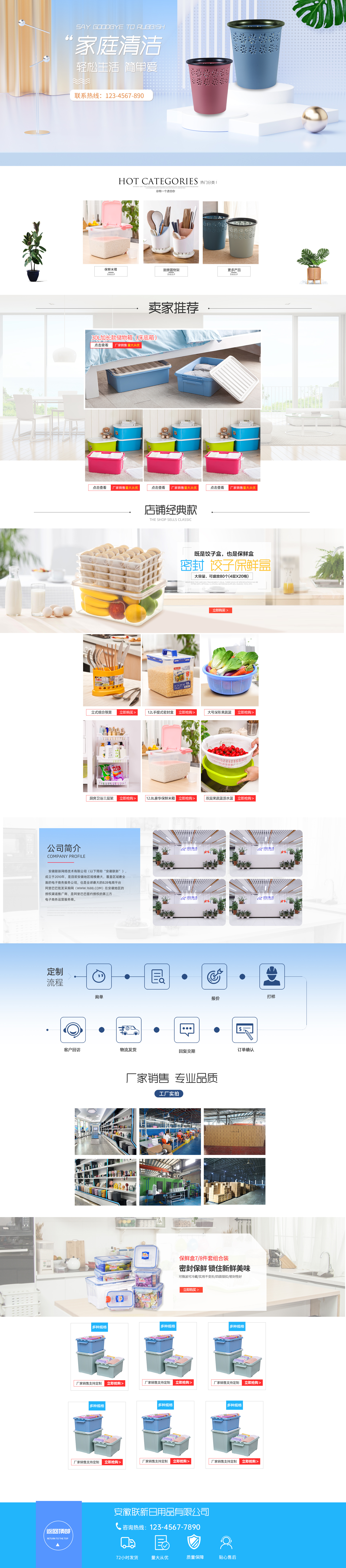 日用品首頁.jpg