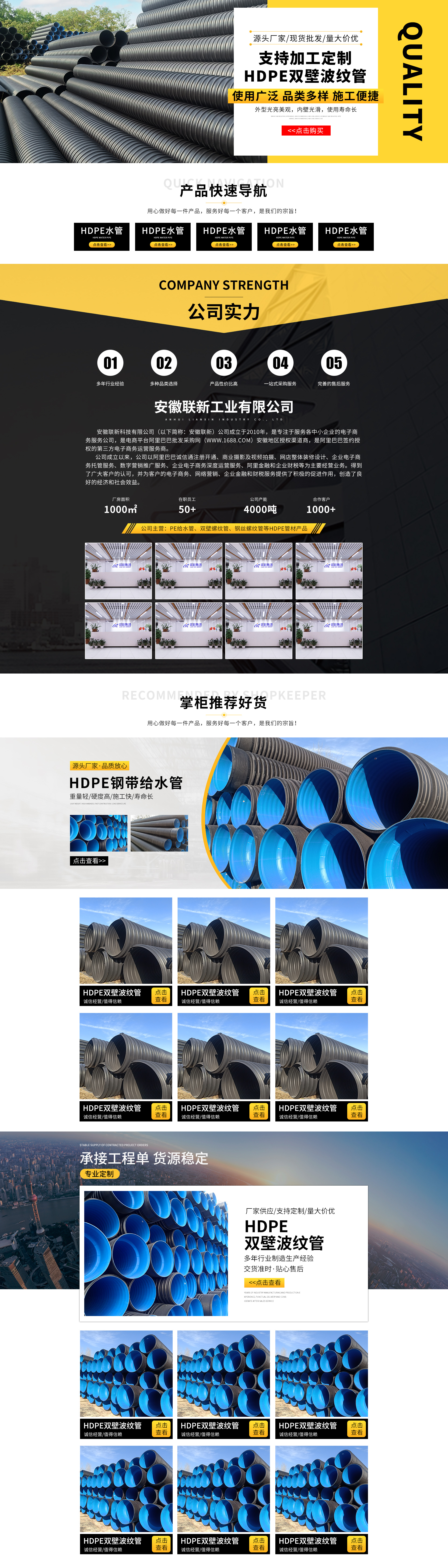 sc5226-五金建材-波紋管-黃色.jpg