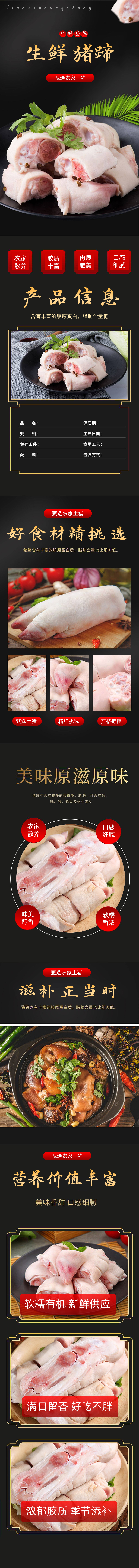 豬蹄.jpg