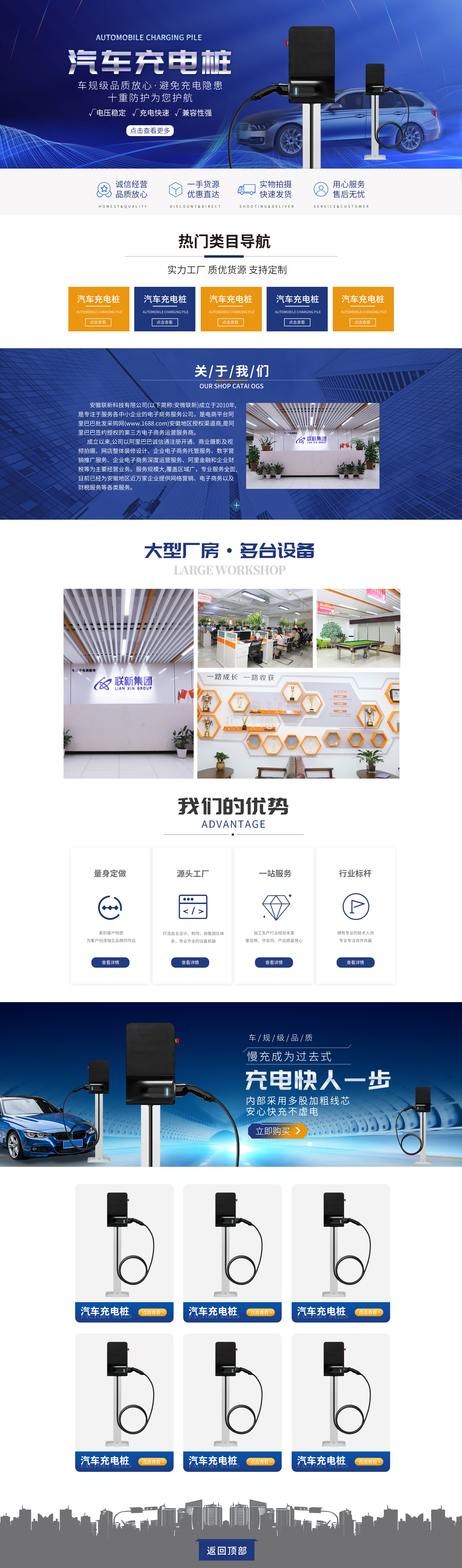SC5262-汽車用品-充電樁-藍色.jpg