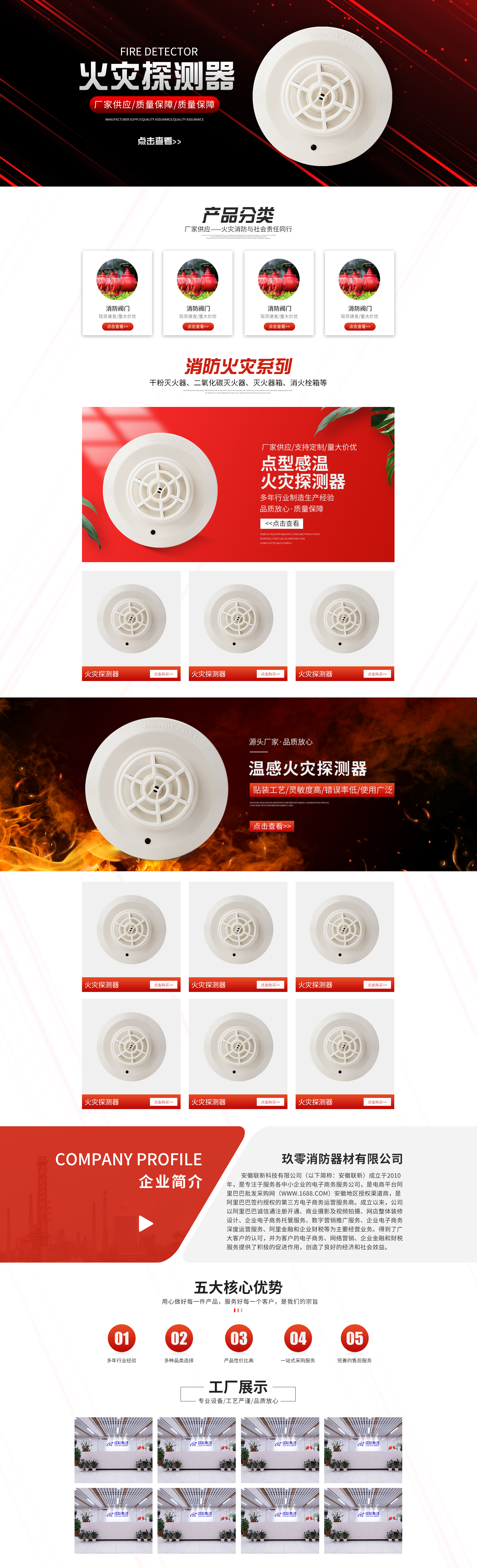 SC5271-電工電氣-報(bào)警器-紅色.jpg