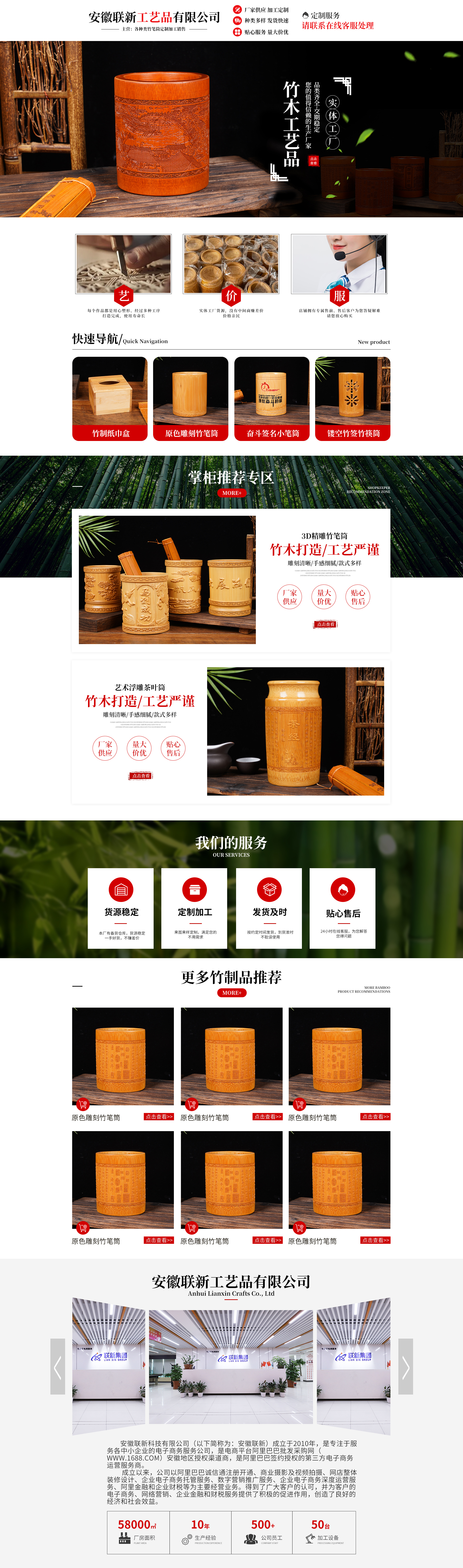 SC5288-工藝品-筆筒-紅色.jpg