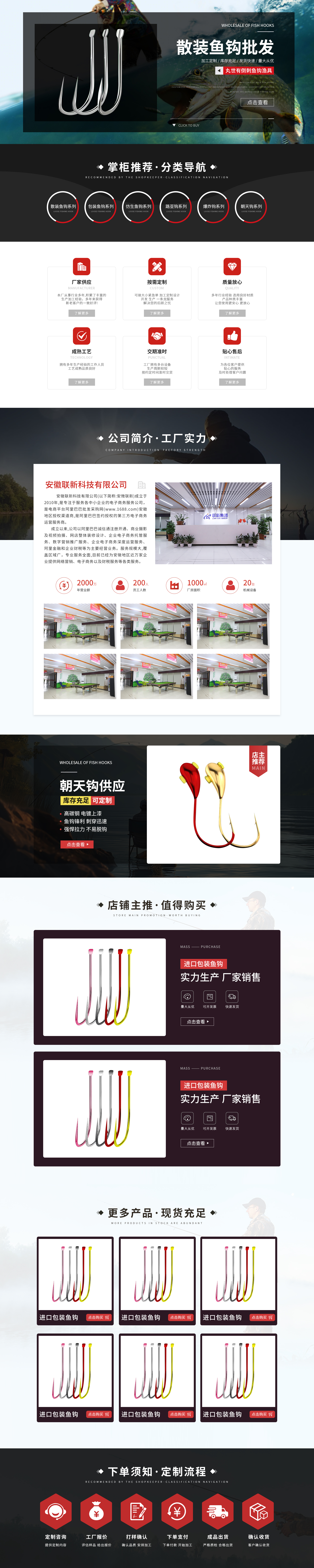 魚鉤-首頁.jpg