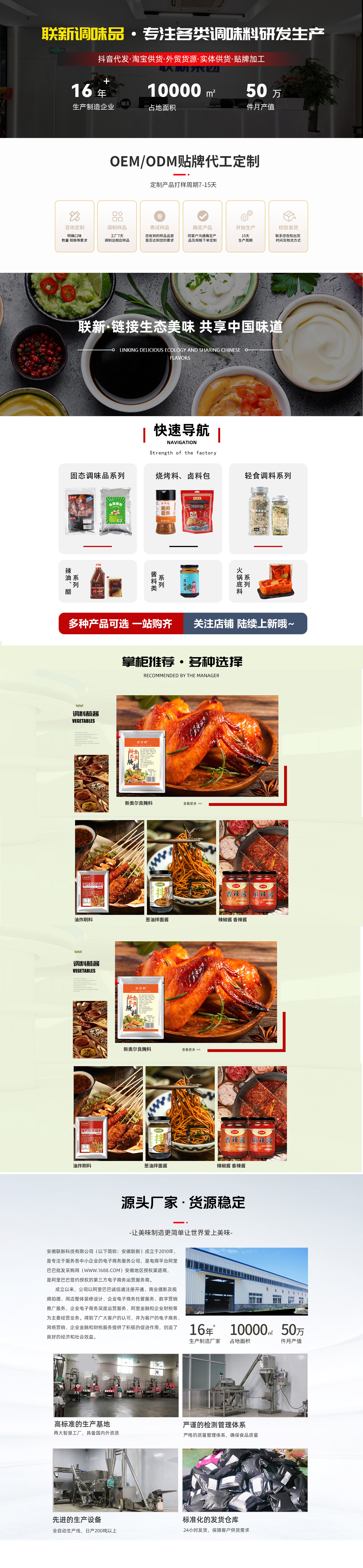 SC5024-食品飲料-調(diào)味品-白色.jpg