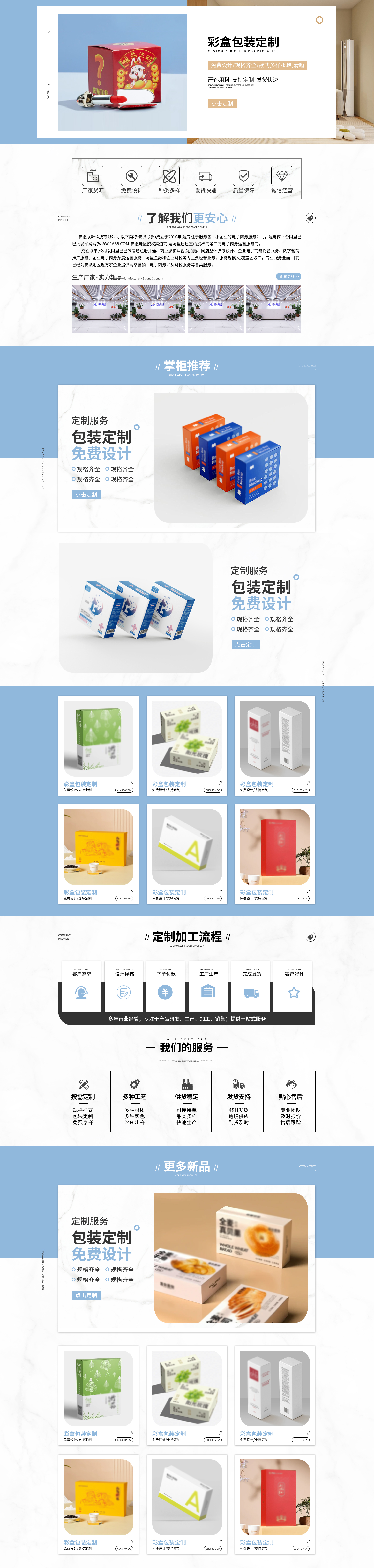SC5335-包裝印刷-包裝盒-淺藍(lán)色.jpg