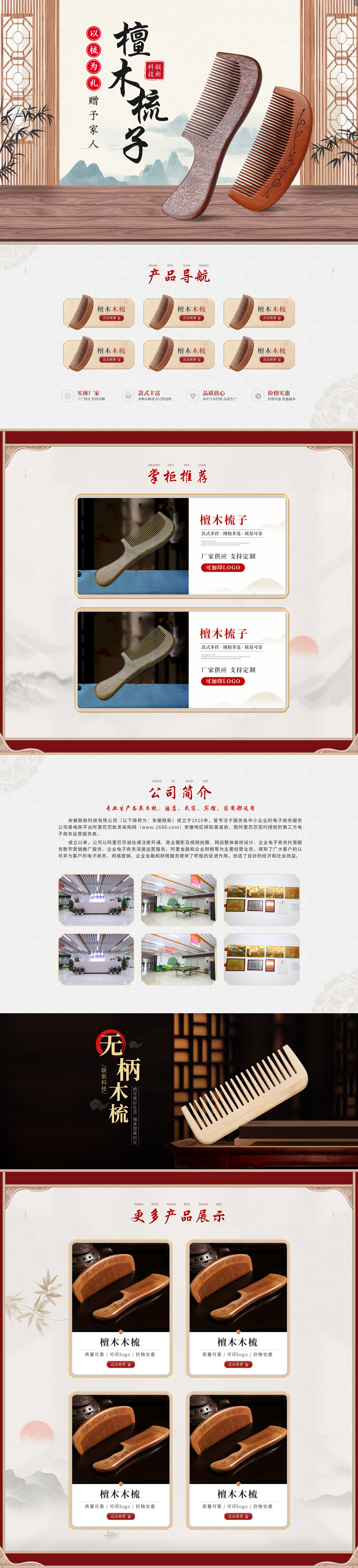 SC5343-工藝擺件-木梳-紅色.jpg