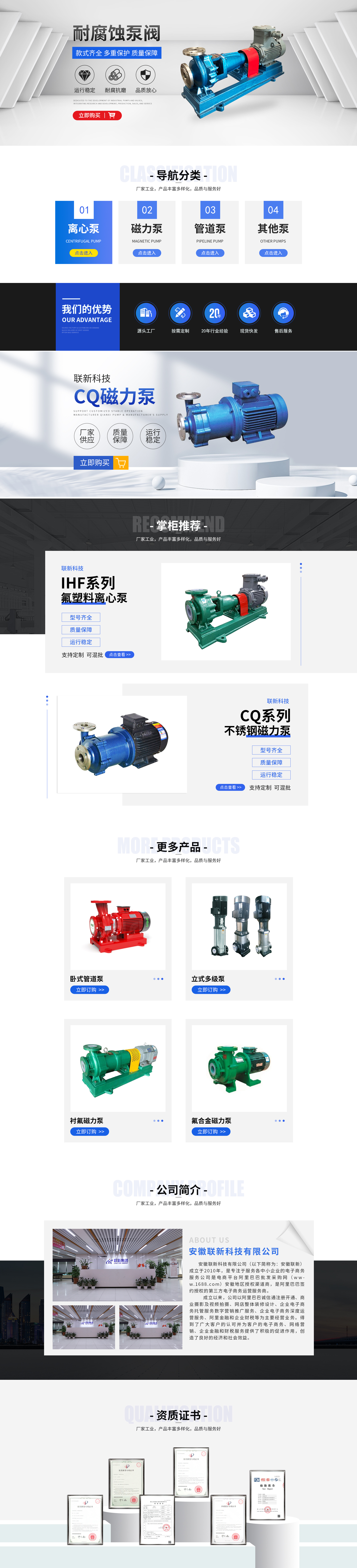 SC5347-機(jī)械設(shè)備-泵閥-藍(lán)色.jpg